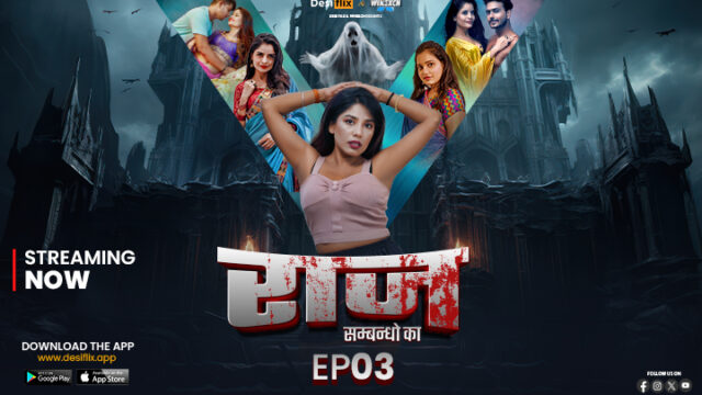 Raaz – S01E03 – 2024 – Hindi Hot Web Series – DesiFlix