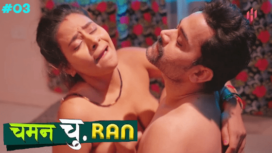 Chaman Churan S01E03 Hindi 2024 HulChul Hot Web Series