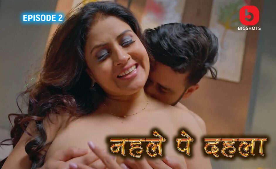 Nehle Pe Dehla S01E02 Hindi 2024 BigShots Web Series