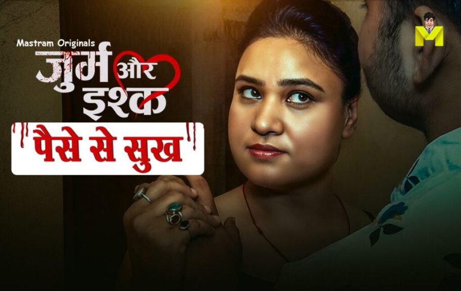 Paiso Se Sukh 2024 Hindi Mastram Originals Short Films