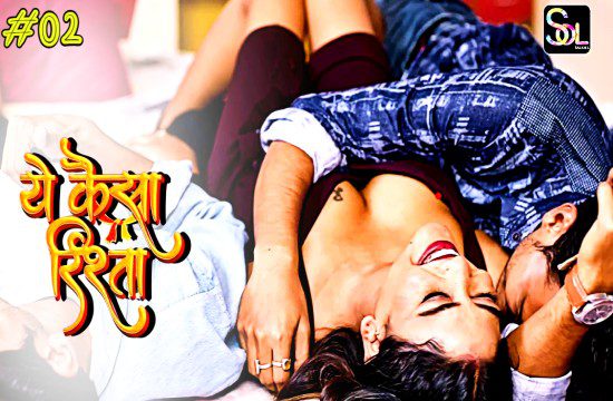 Ye Kaisa Rishta (2024) Hindi Season 1 Episode 2 SolTalkies Hot Web Series